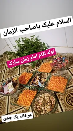 تولداقام صاحب الزمان ونیمه شعبان مبارک