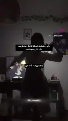 واکنش صادقانه من :