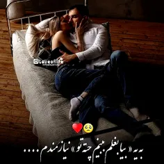 احساس میڪنم ده‌ها نفرم