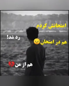 امتحانش کردم... 💔😞+!