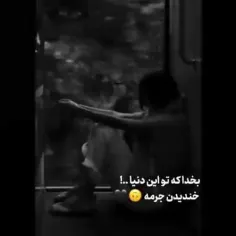 تو این دنیا 