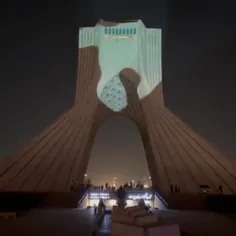 🎥 ویدیومپینگ برج آزادی به‌مناسبت روز مباهله