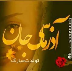 و آذر نیز آمد