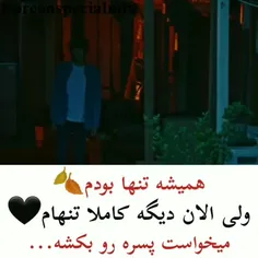 درخواستی🥺👭چقدررر مظلومه این بچه😢😢