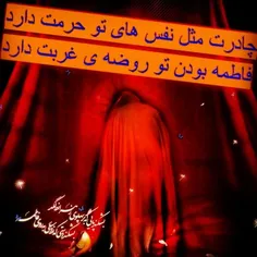 بشکند دستی که سیلی زد به رویت فاطمه