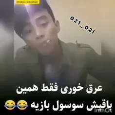 درسته ؟🤣🤣