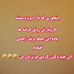 خیلی هم عالیه یه کار جالب اینم میشه 😍😍