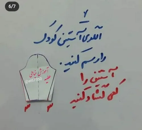 الگو پالتو کودک ۵