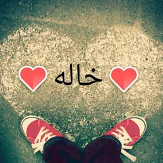 ♥ خـالـہ♥