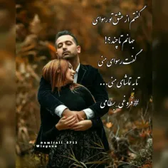 #عاشقانه_های_امیر_علی