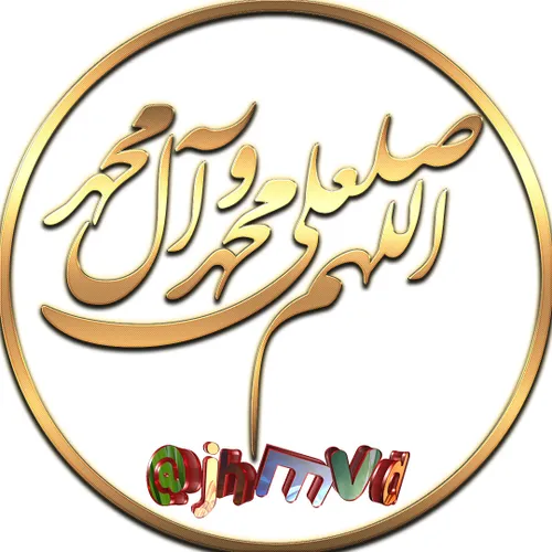 شعر صلوات برامام حسین (ع)