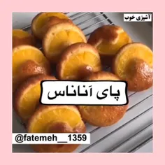 #پای_آناناس🍍