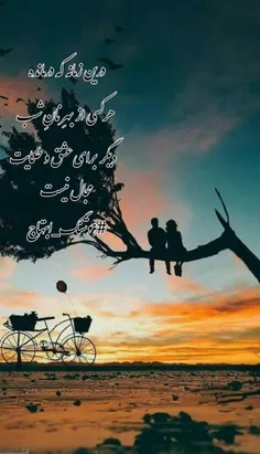 ‍ نیایش شبانه با حضـــــرت عشق ❤ ❤ 