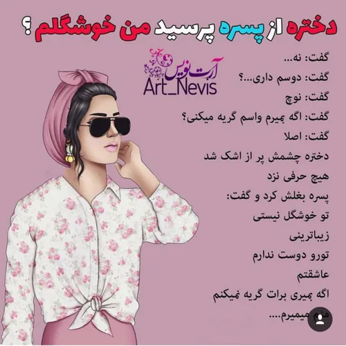 عکس نوشته ساسان