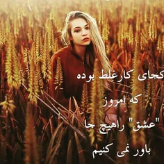 ❣ "مشکل عشق  نیست"❣  🍥 کارن هورنای میگه مشکل ، عشق نیست ؛