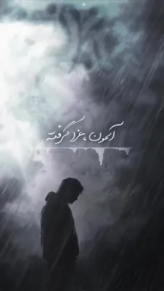▪️عزای آسمان...