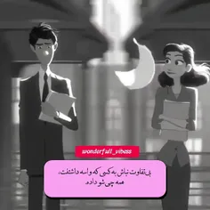 اون بی‌تفاوت بودنتو بذار برای آدمایی که حتی یه ذره توجهتم