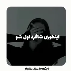 شاگرد اول شو 