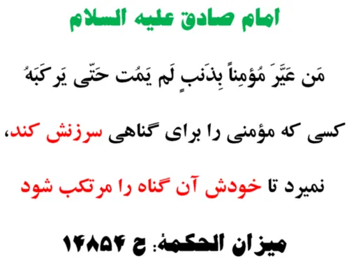 امام صادق(ع) فرمود: