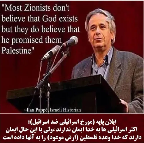 IlanPappé : most zionists dont believe that God exist but