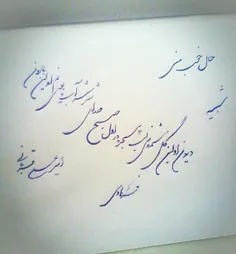 شعر حال خوب منی