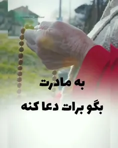 فدای مادر