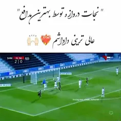 عالی ترینی داداشم❤🔥