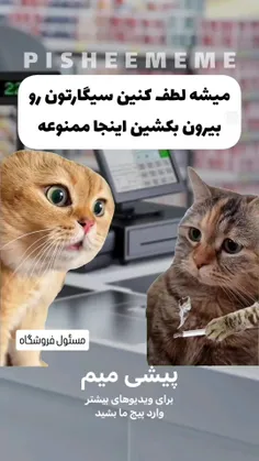 دلیل قانع کننده ای بود😂😂