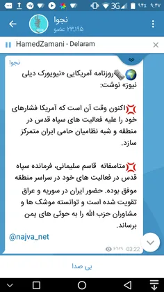 🌍 🗞 روزنامه آمریکایی «نیویورک دیلی نیوز» نوشت: