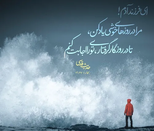 حدیث قدسی