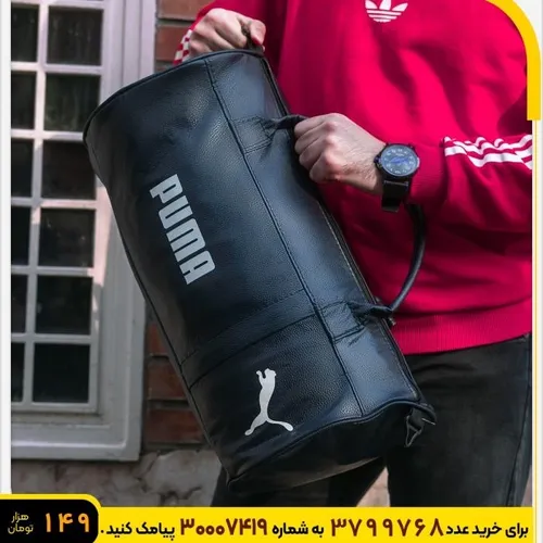 🏆ساک ورزشی Puma سرمه ای مدل Bemani