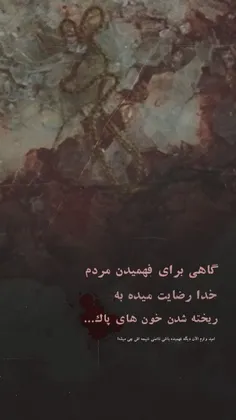 امید وارم دیگه فهمیده باشیم که نا امنی نتیجش چی میشه🥺