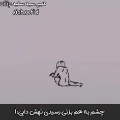 خخخخ ریدم به این زندگی 😏