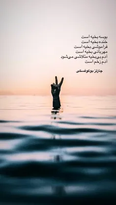 بوسه بخیه است،