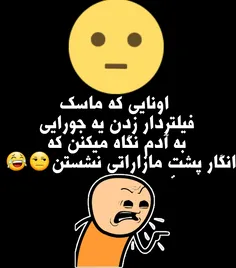 مگه کجایین؟😐 😂