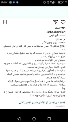 توضیحات صبا کمالی درباره پست قبلیش .