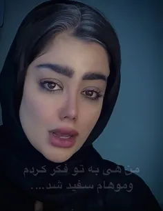 من هی به تو فکر کردم و موهام