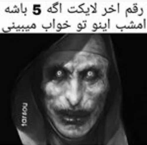 خودتی و شانست😆 😆 😆