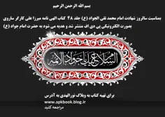 بسم الله الرحمن الرحیم 