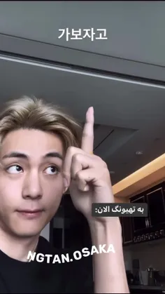 ولی واقعا خیلی خوشحالم که حالش خوب شد🥲🫀✨