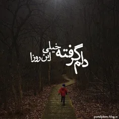 من شکستم تکه تکه؛ اینقدر حقم نبود!