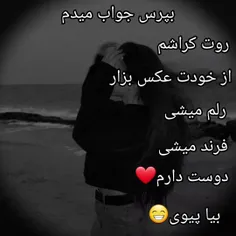 ول کن مگه منو کسی دوس دارع😅💔