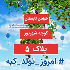 ۵ شهریور