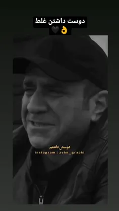 دوست داشتن غلط دور زندگی رو باطل میکنه💔