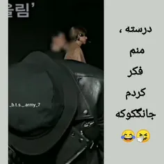 یهههه اره همینه 😂💔