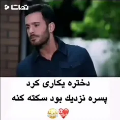 میکس زیبا از سریال جدیدمون)🤍