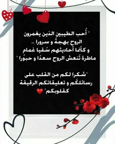 #ﺸڪــﺭ و#تقـديـر🙏🌸🌹♥️💞🌹🌸🙏