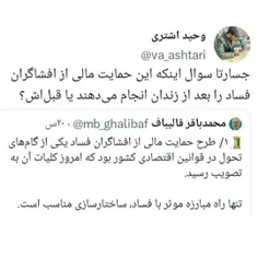 #خالیباف