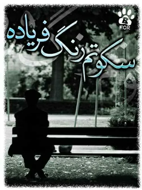 عکس نوشته manenamehraboon 18693315 - عکس ویسگون