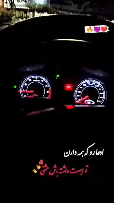 این ابهته کع مهمه داش🤘